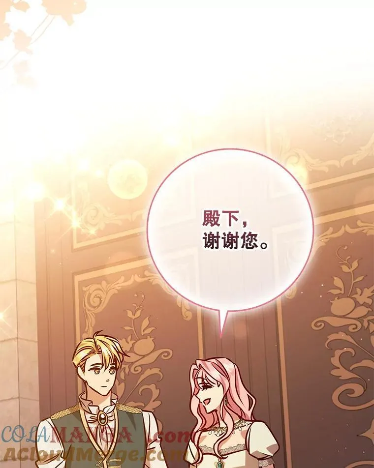 107.离间 第33页