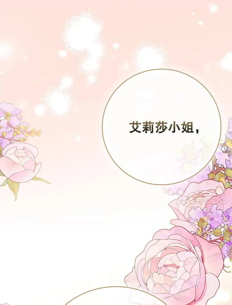 107.离间 第38页