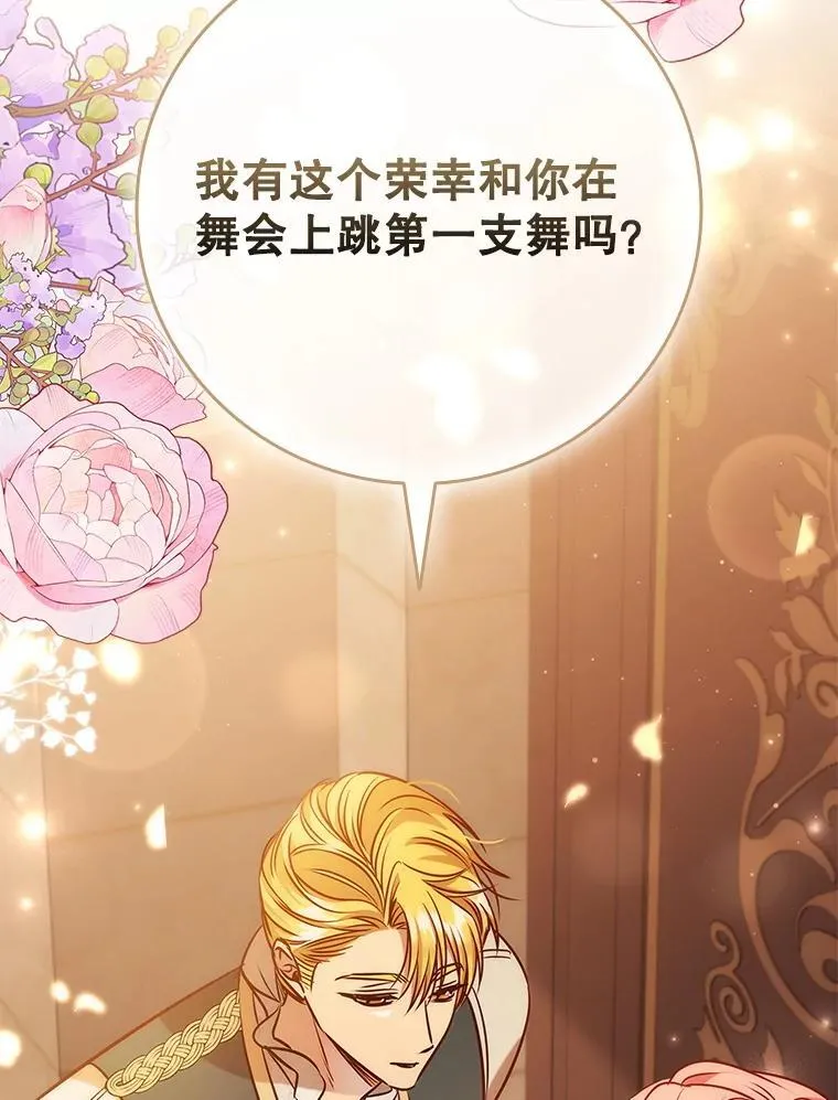 107.离间 第39页