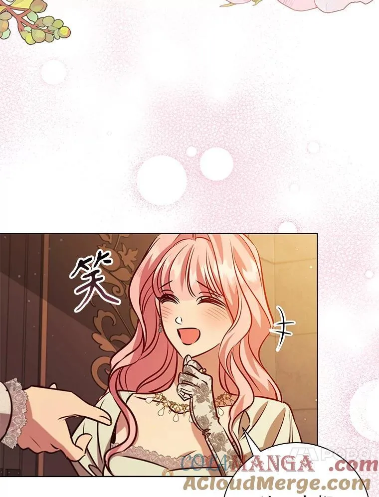 107.离间 第41页