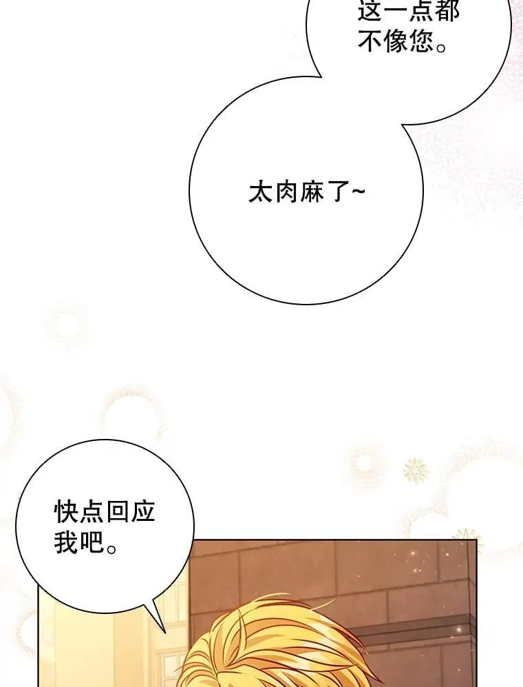 107.离间 第42页