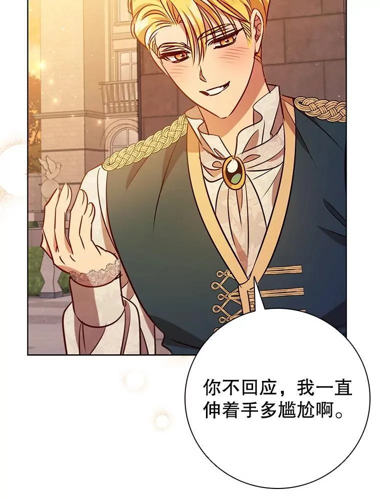 107.离间 第43页