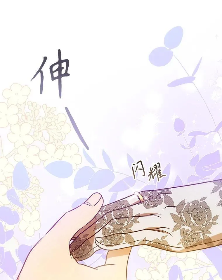 107.离间 第44页