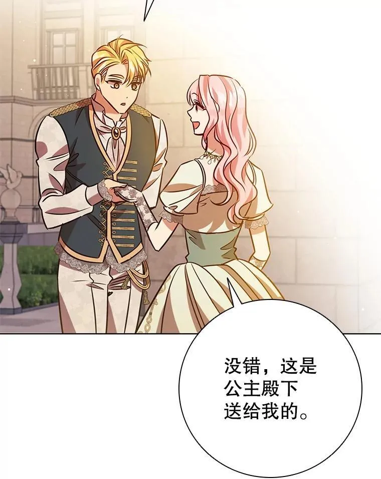 107.离间 第46页