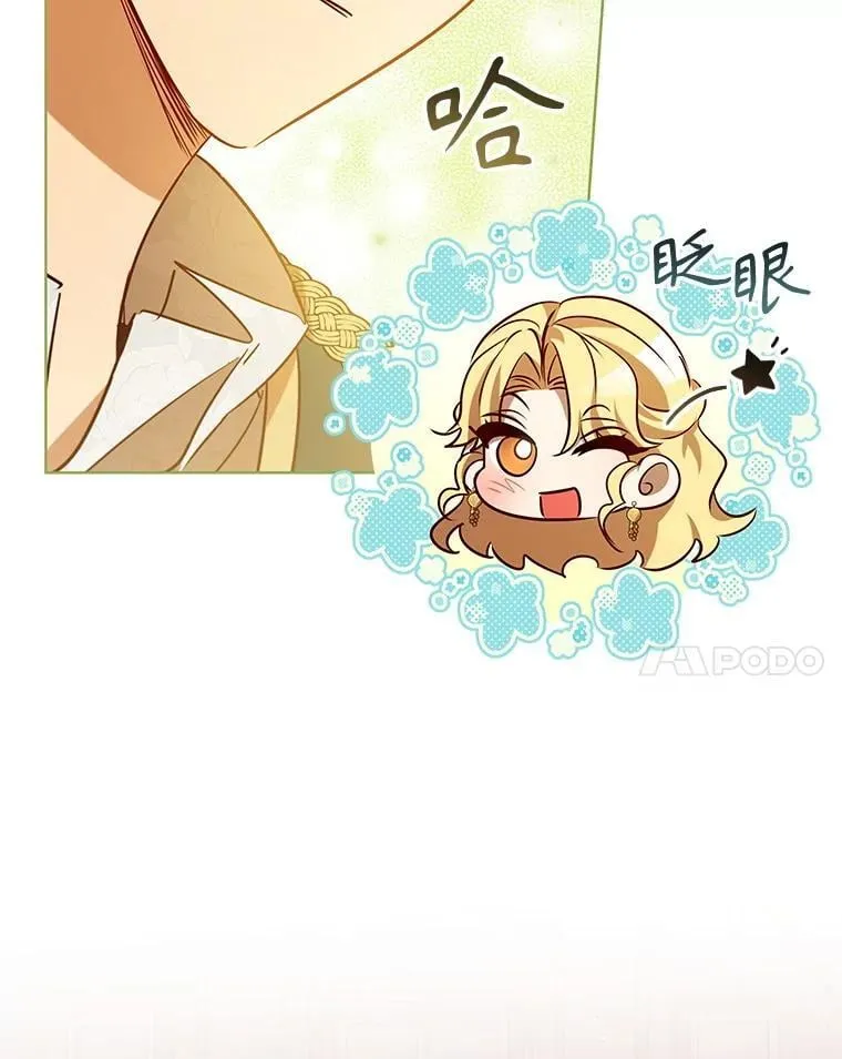 107.离间 第48页
