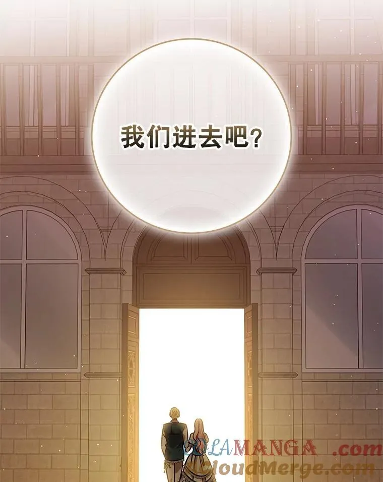 107.离间 第49页