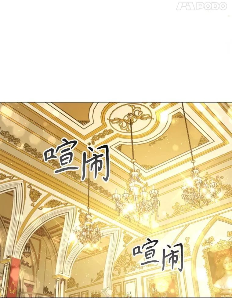107.离间 第52页