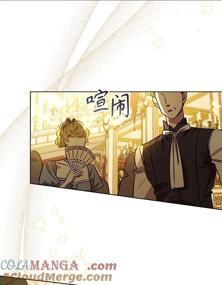 107.离间 第53页