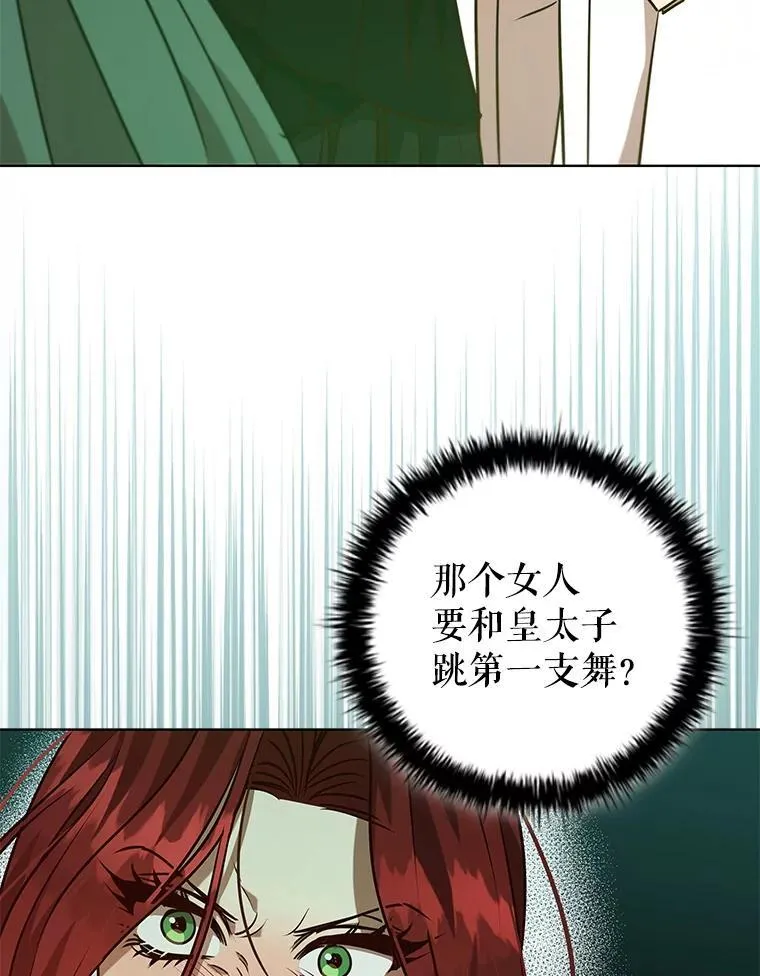 107.离间 第56页