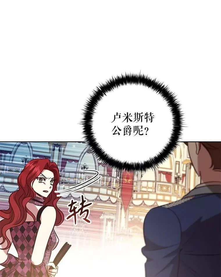 107.离间 第59页