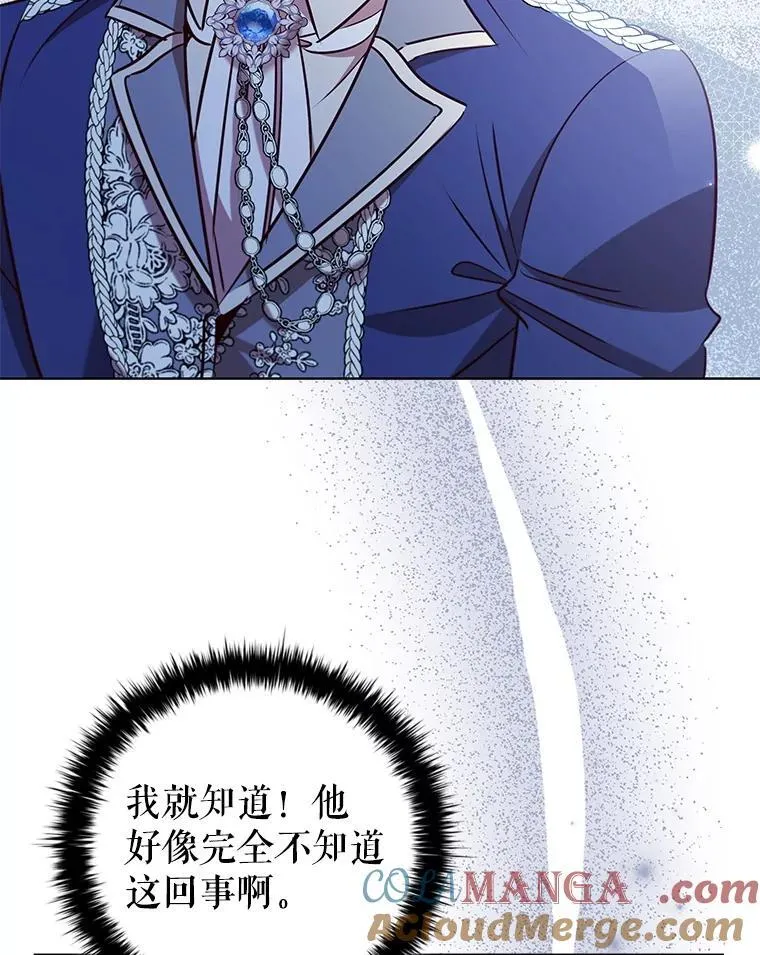 107.离间 第61页