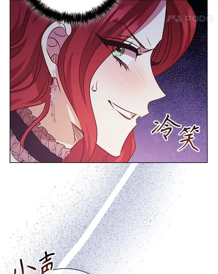 107.离间 第62页