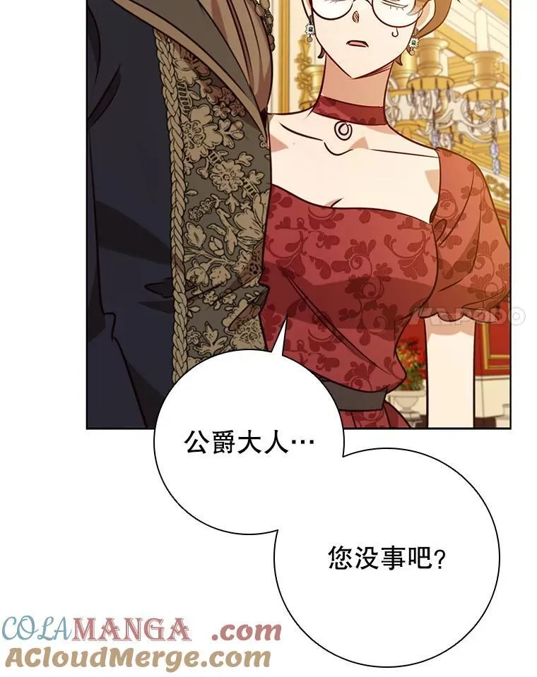 107.离间 第65页