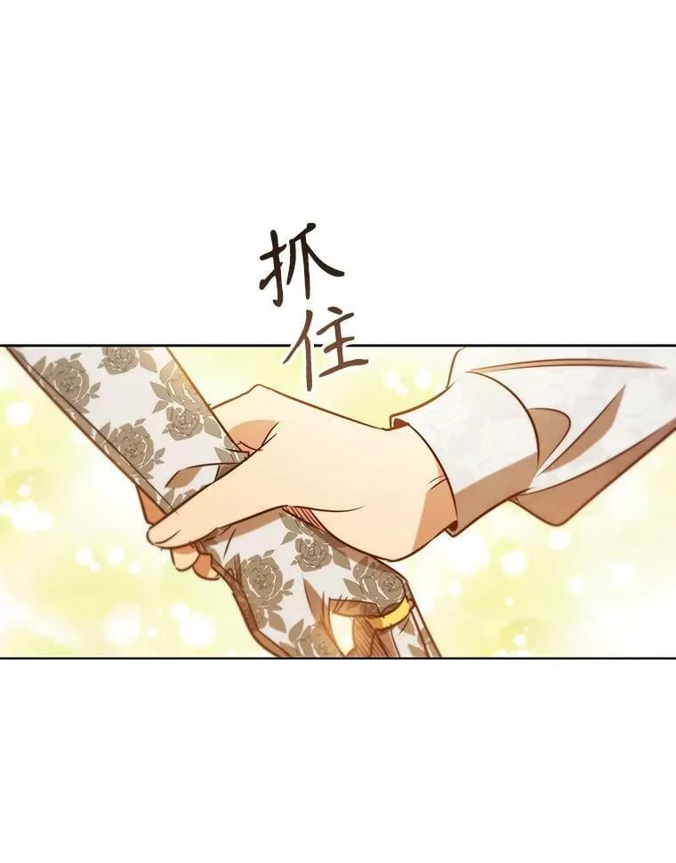 107.离间 第76页