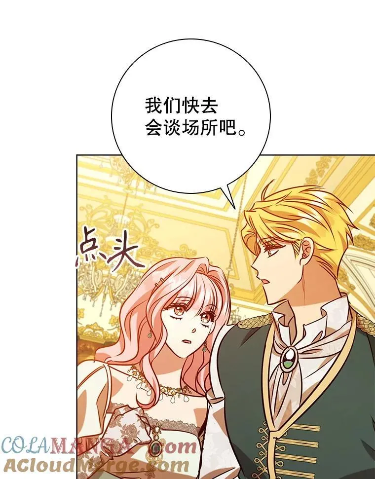 107.离间 第77页