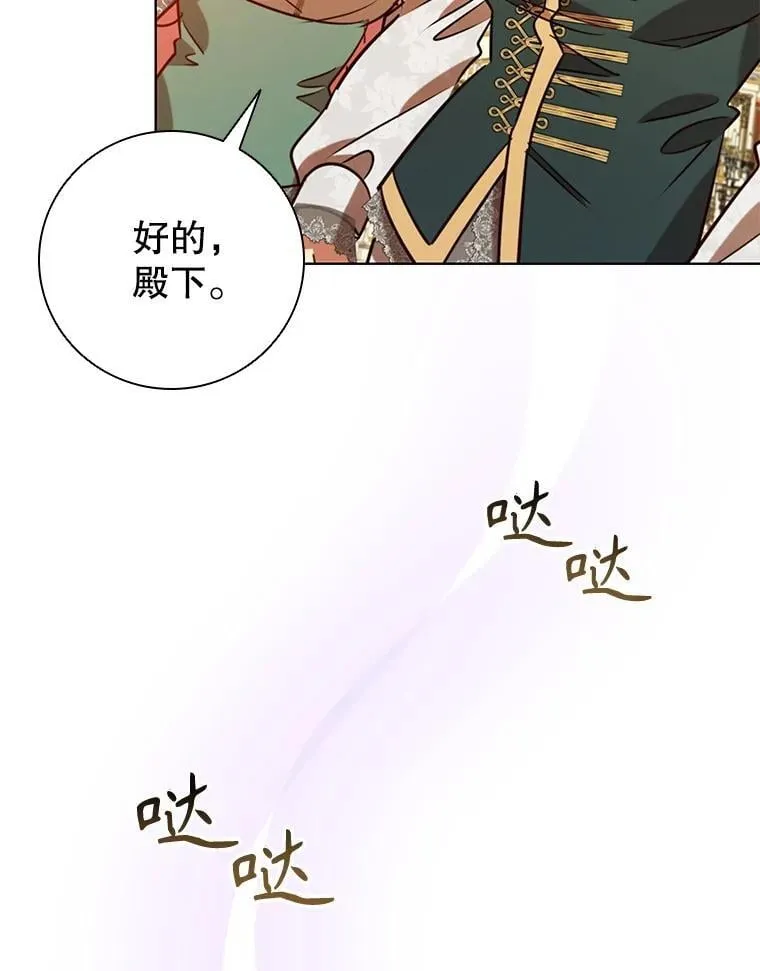 107.离间 第78页