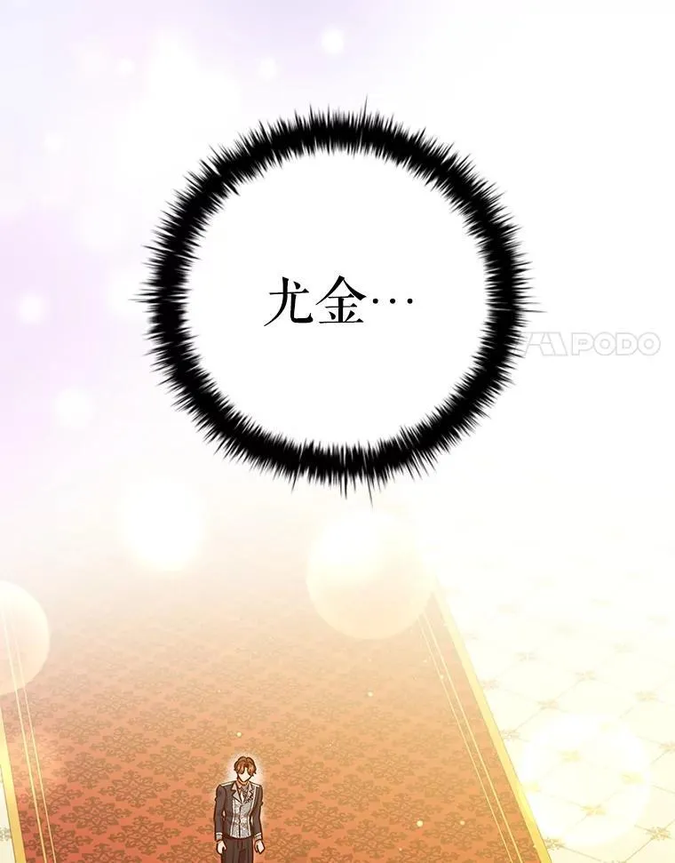 107.离间 第82页
