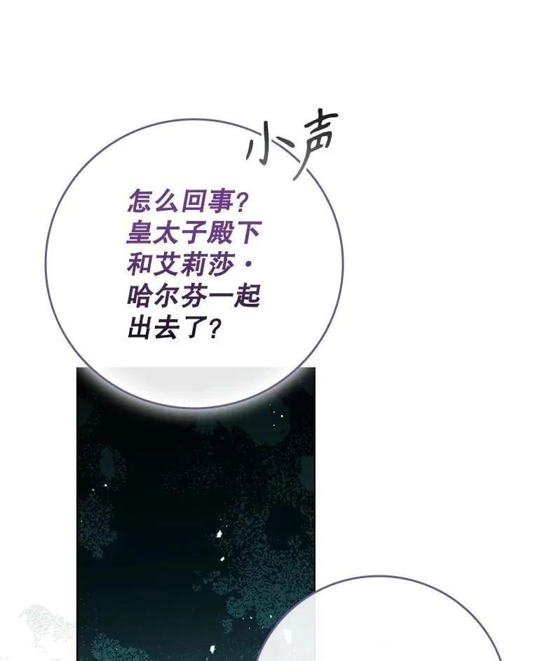 107.离间 第84页