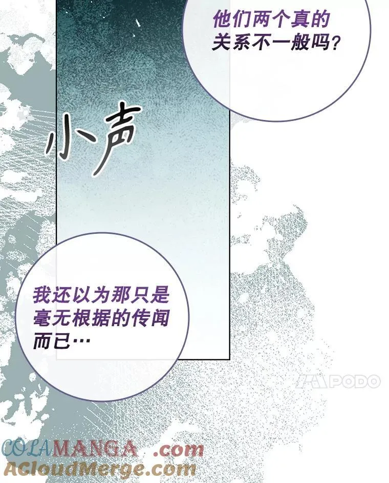107.离间 第85页