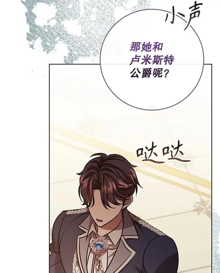 107.离间 第86页