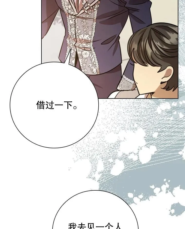 107.离间 第87页