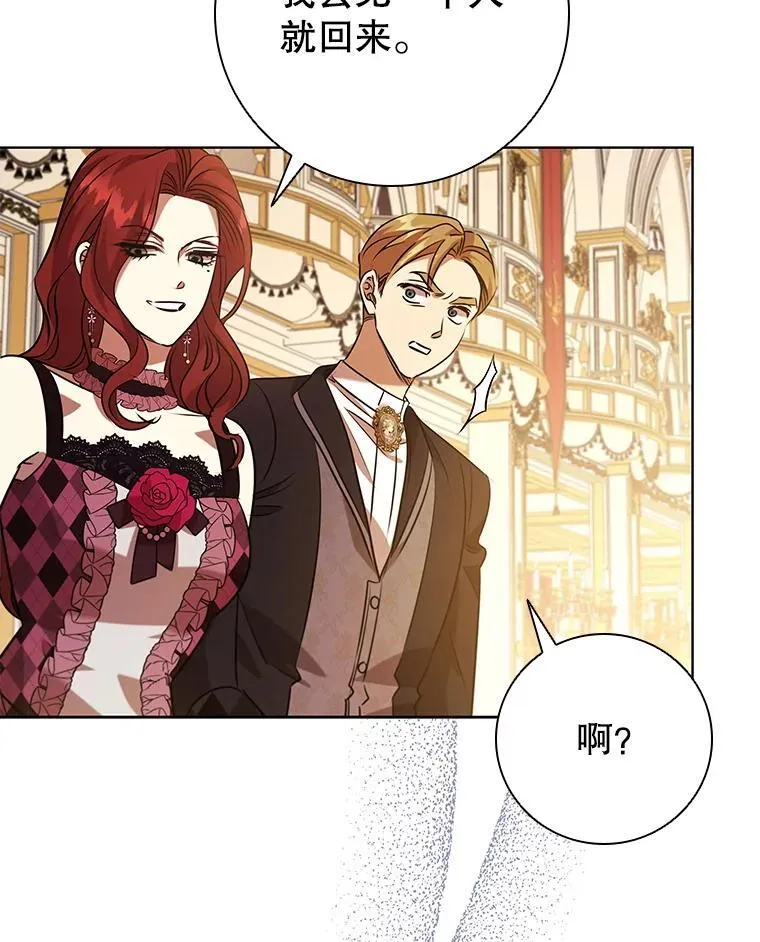 107.离间 第88页