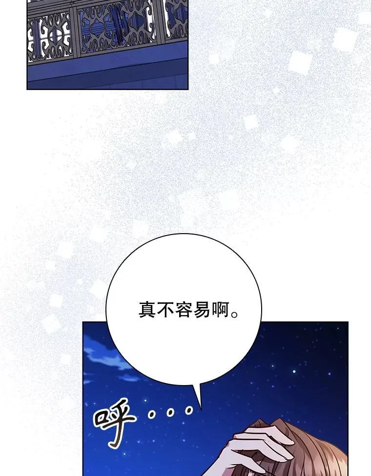 107.离间 第91页