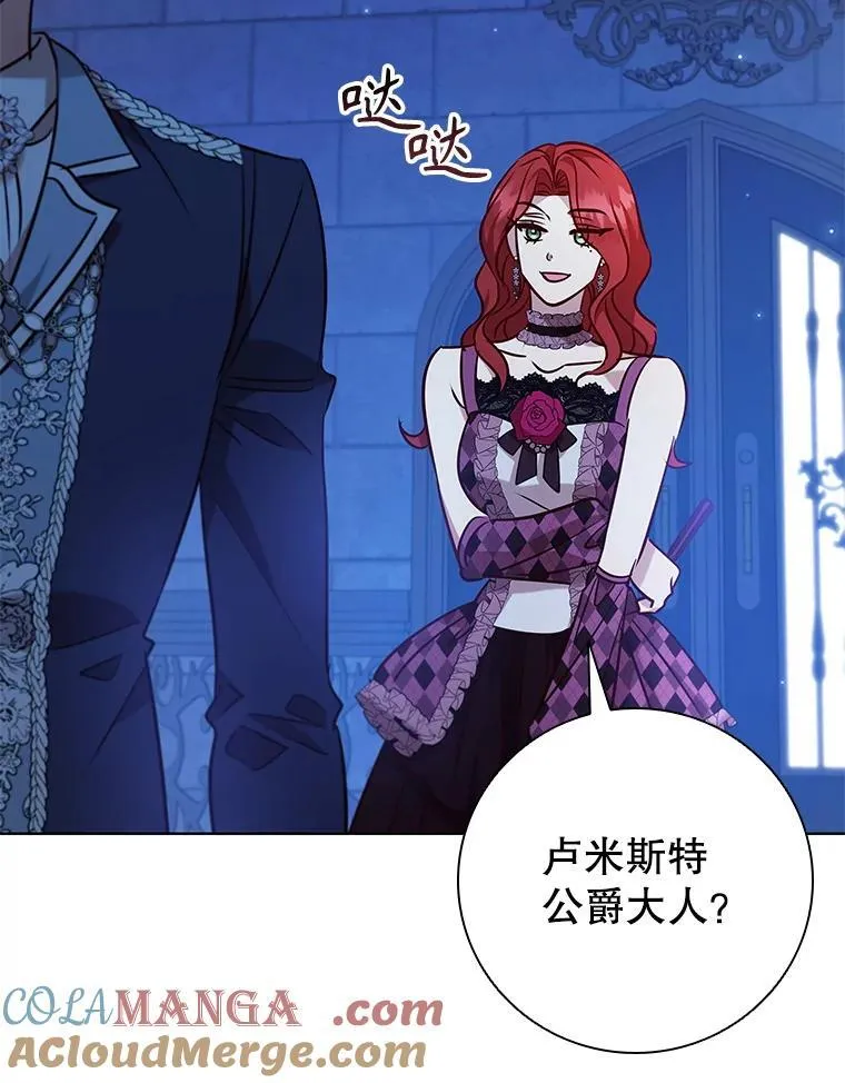 107.离间 第93页