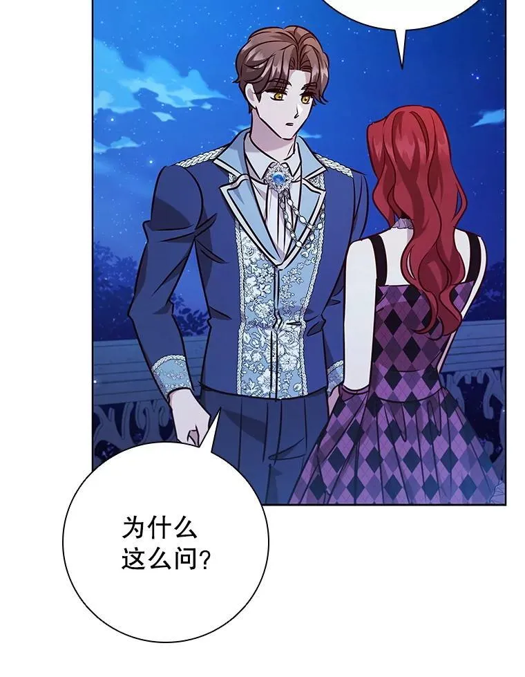 107.离间 第96页