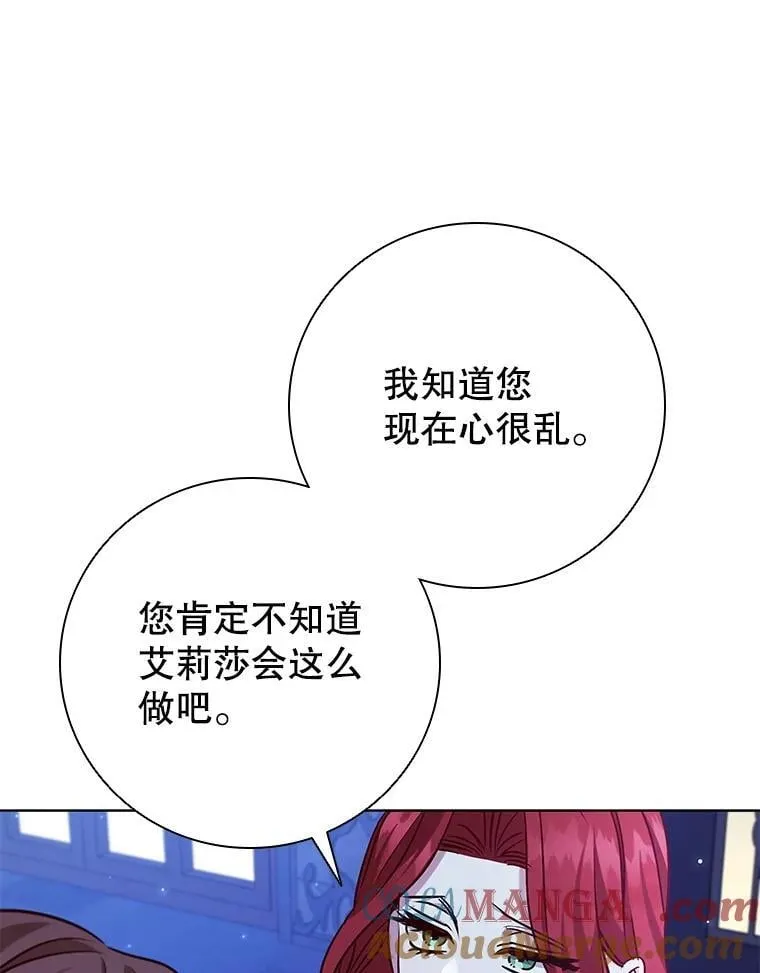107.离间 第97页