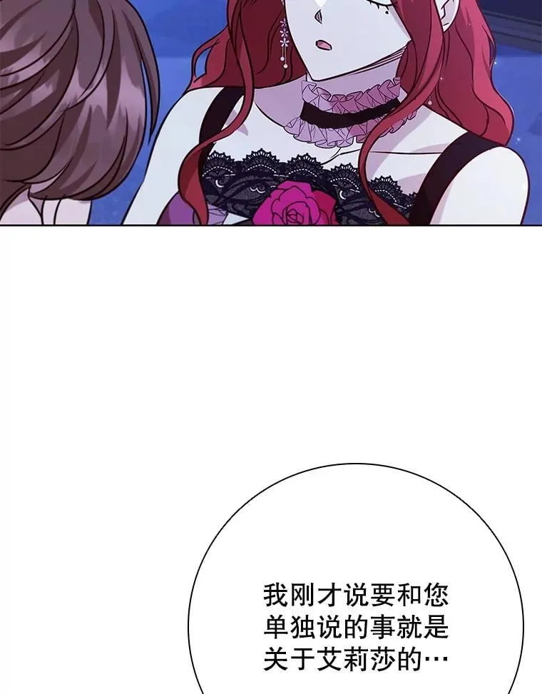107.离间 第98页