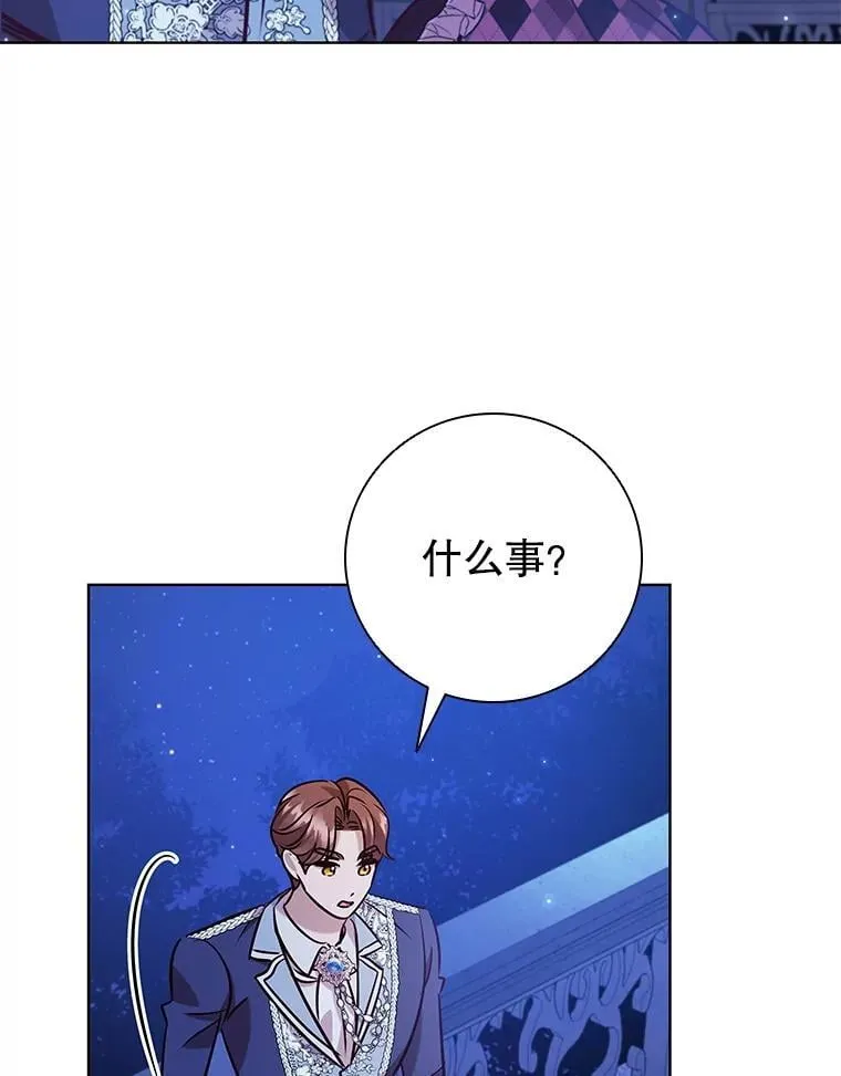 107.离间 第100页