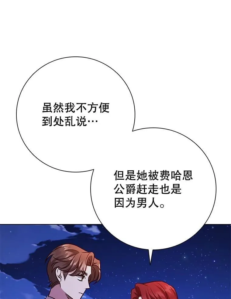 107.离间 第104页