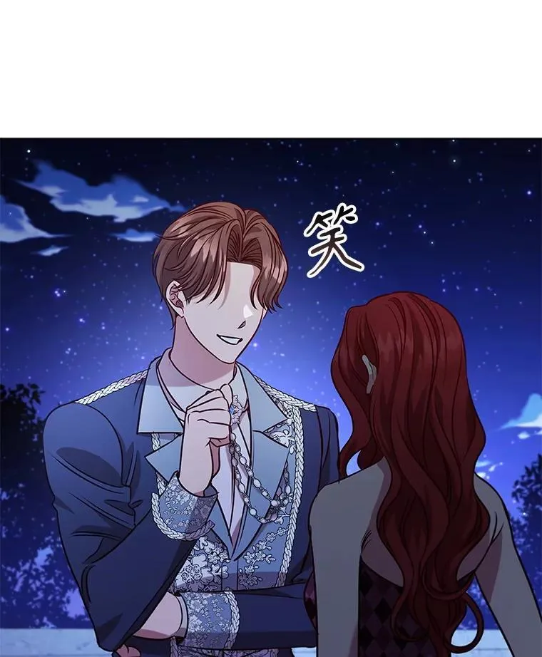 108.为爱隐忍 第2页