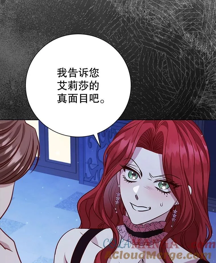 108.为爱隐忍 第5页
