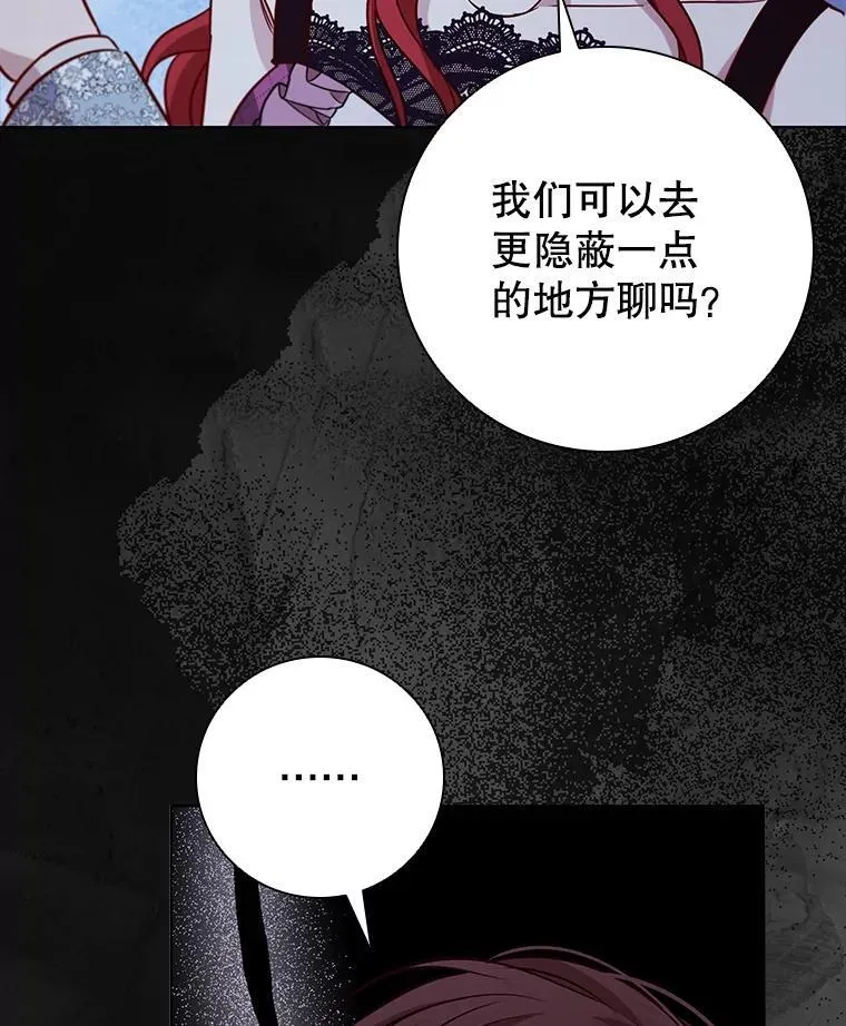 108.为爱隐忍 第6页