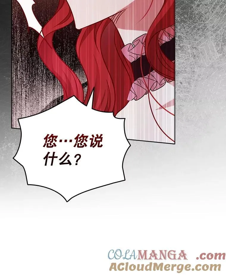 108.为爱隐忍 第9页