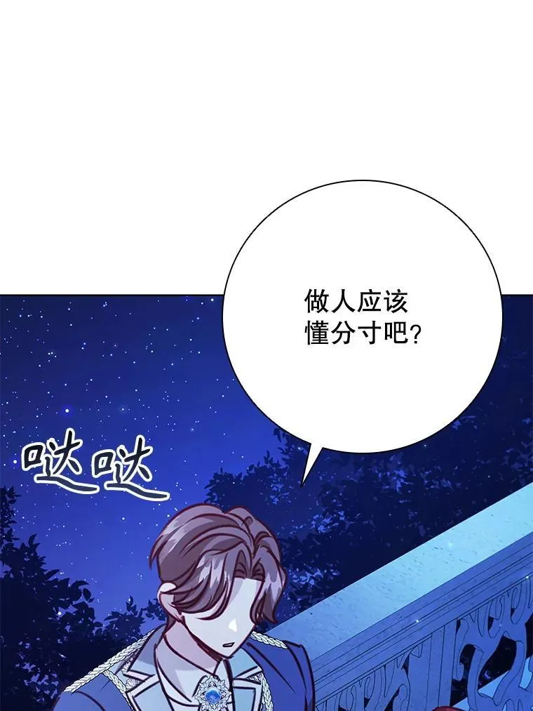 108.为爱隐忍 第10页