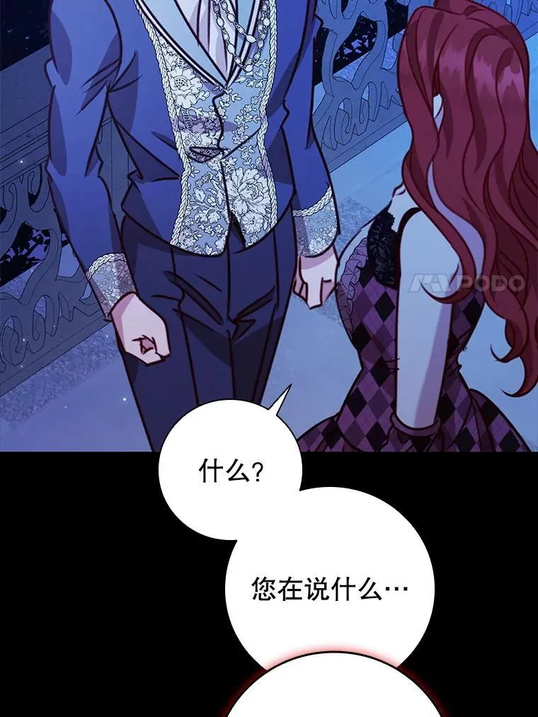 108.为爱隐忍 第11页