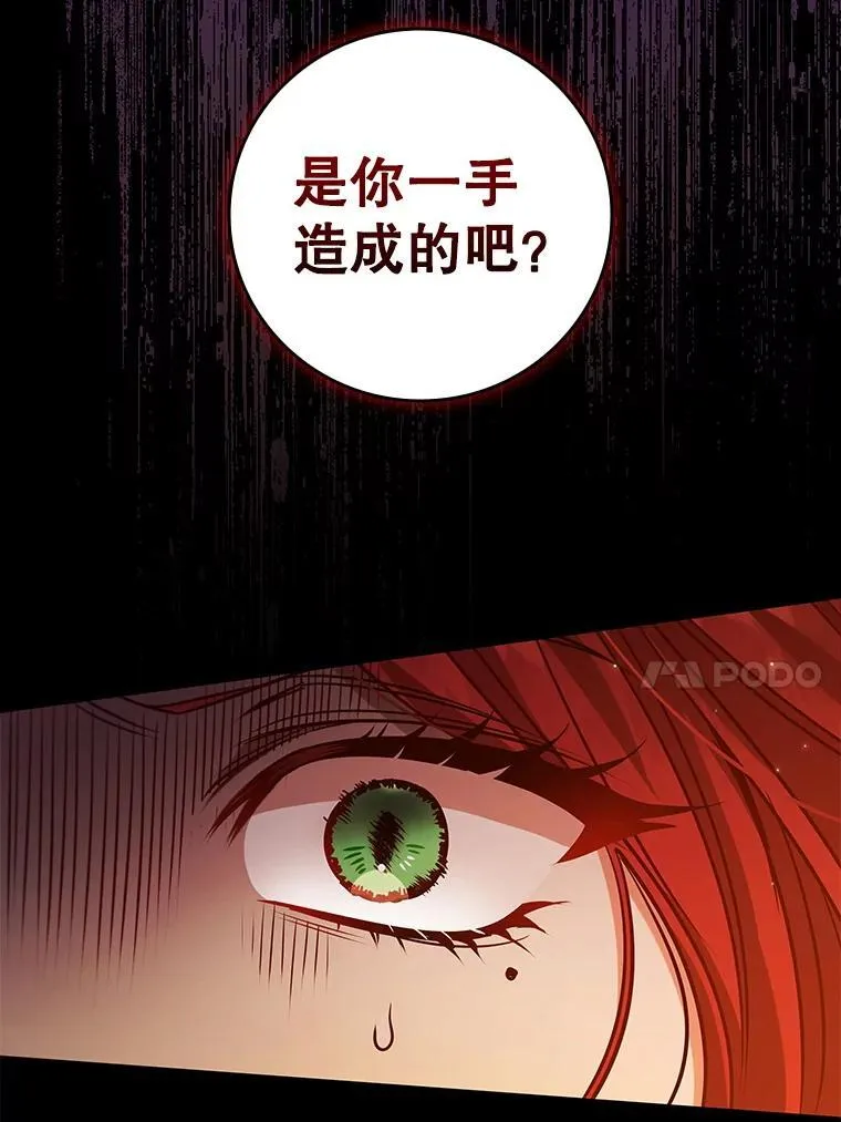 108.为爱隐忍 第14页