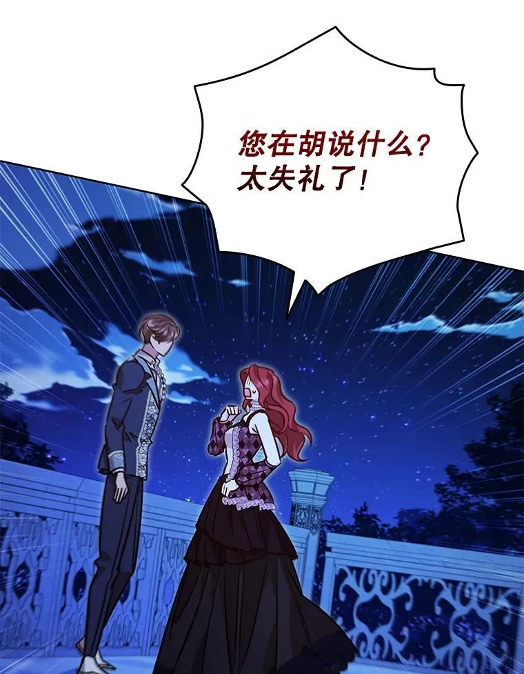 108.为爱隐忍 第19页