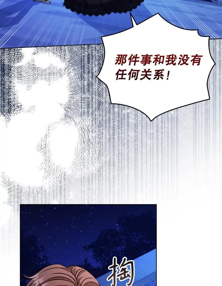 108.为爱隐忍 第20页