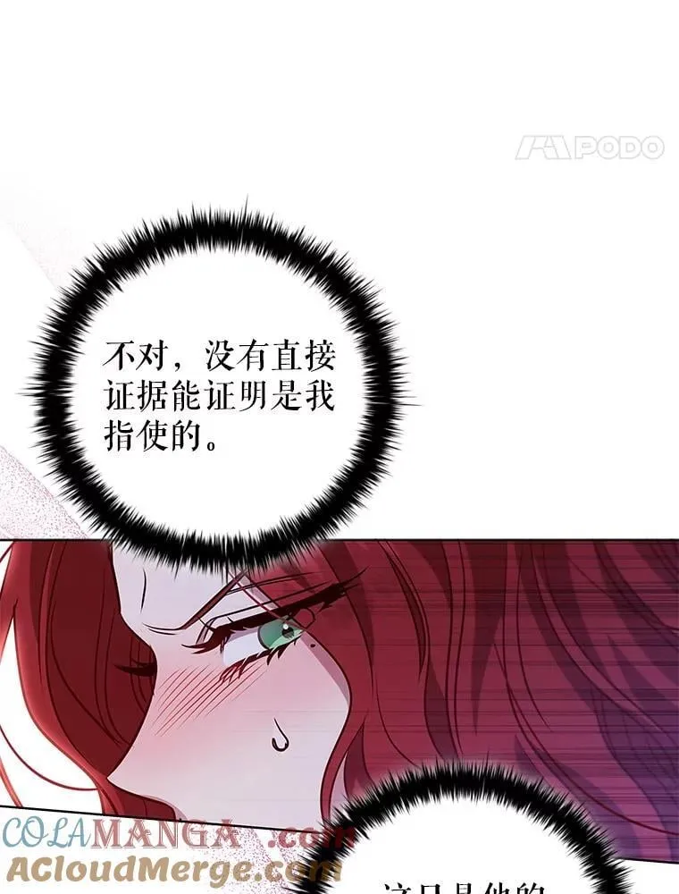 108.为爱隐忍 第25页