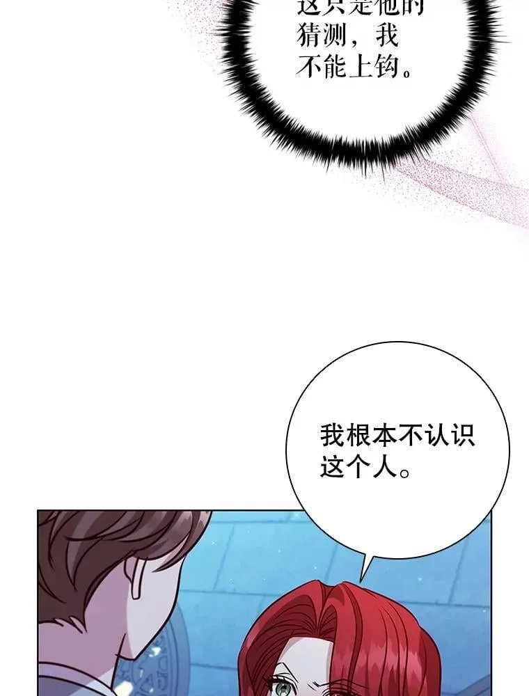 108.为爱隐忍 第26页