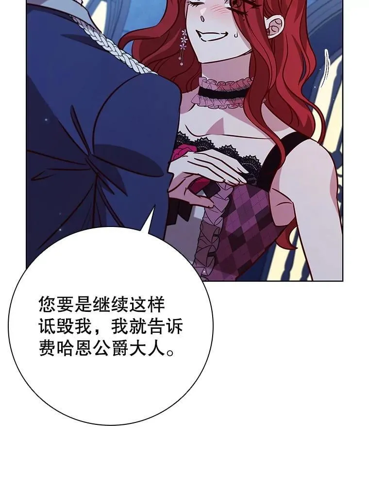 108.为爱隐忍 第27页
