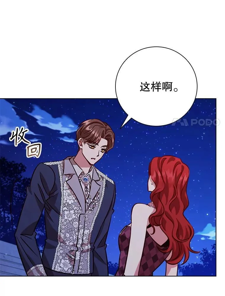 108.为爱隐忍 第28页