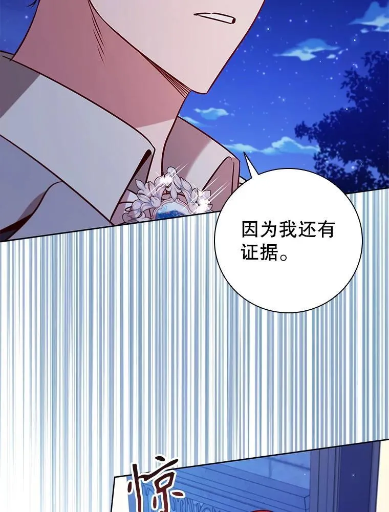 108.为爱隐忍 第30页