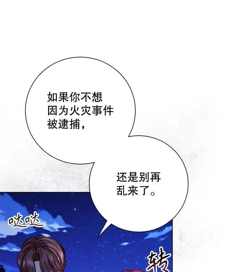 108.为爱隐忍 第32页