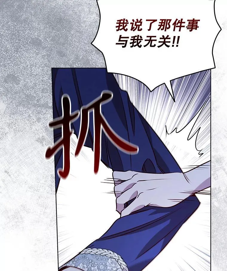 108.为爱隐忍 第34页