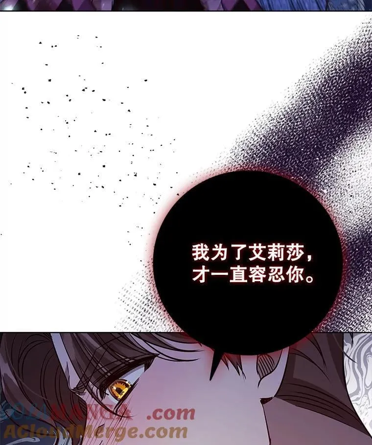 108.为爱隐忍 第37页